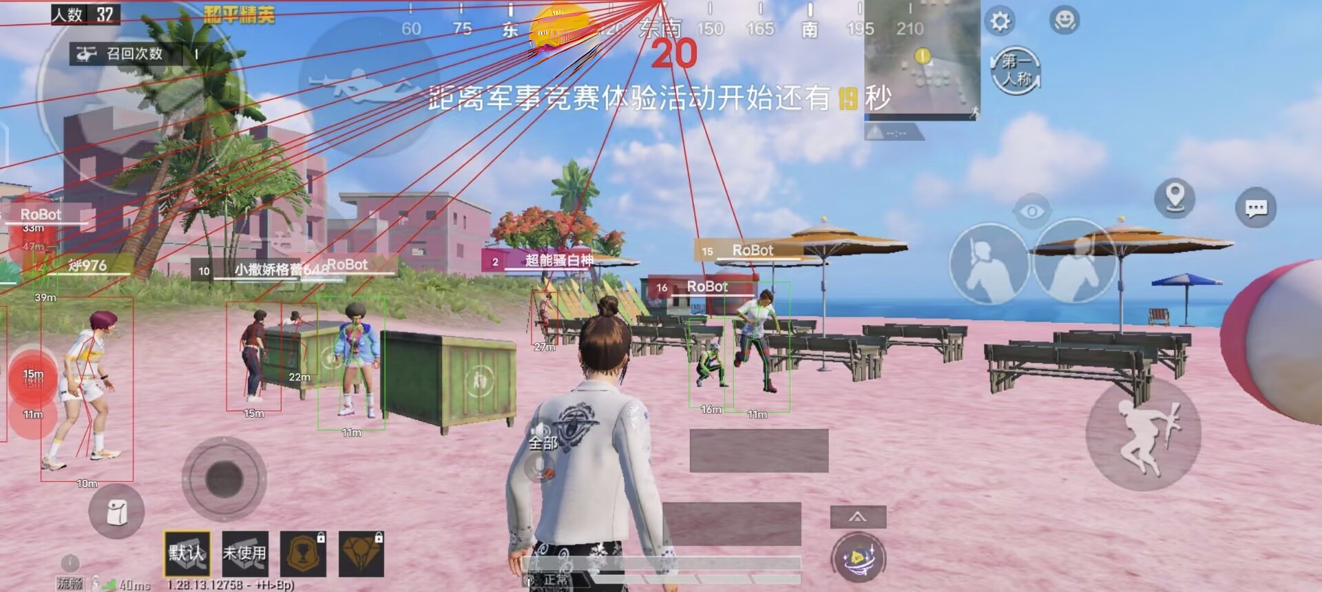 和平精英ios科技 - 苹果端稳定外挂工具