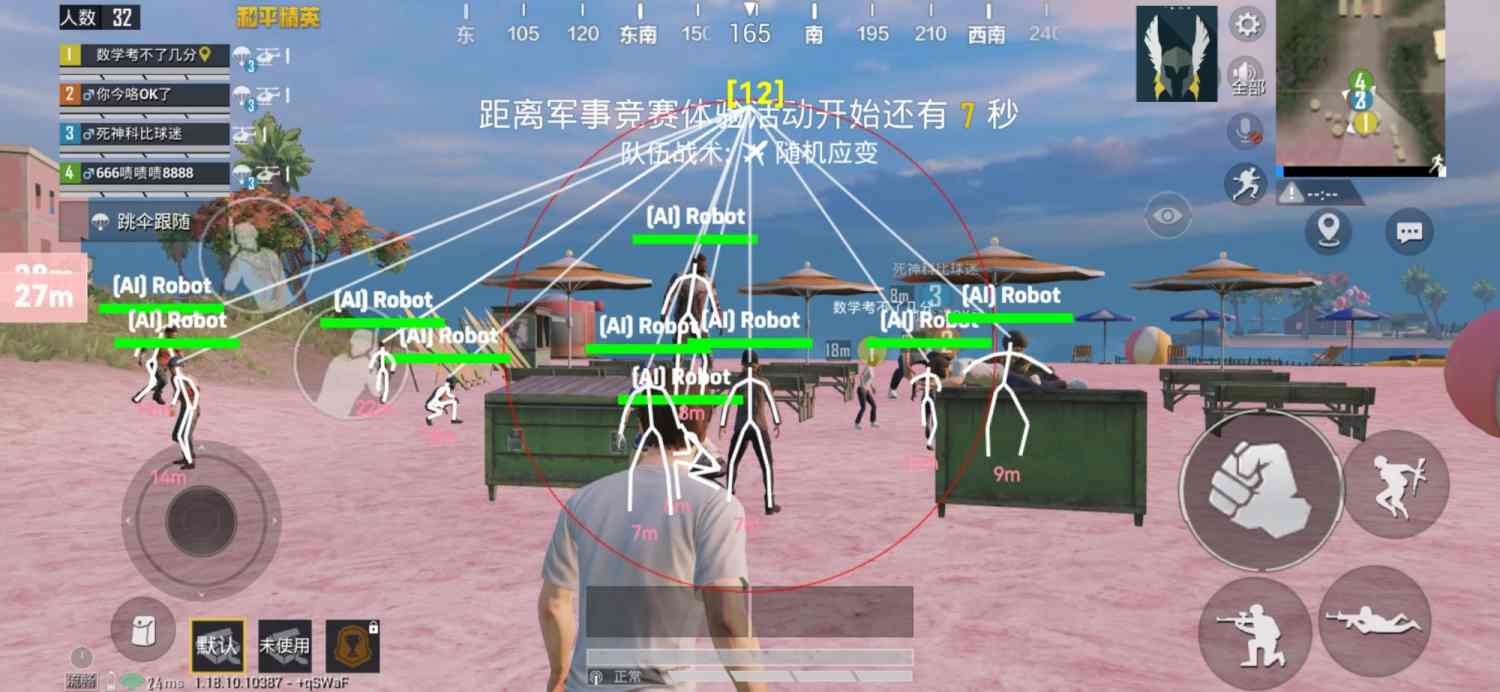 和平精英免费挂 锁头 透视